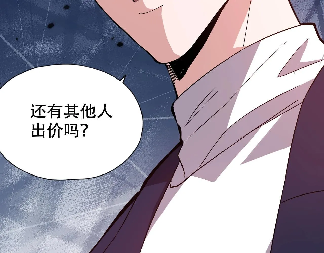 第3话 喜当爹！孩子你放心生！ 第58页