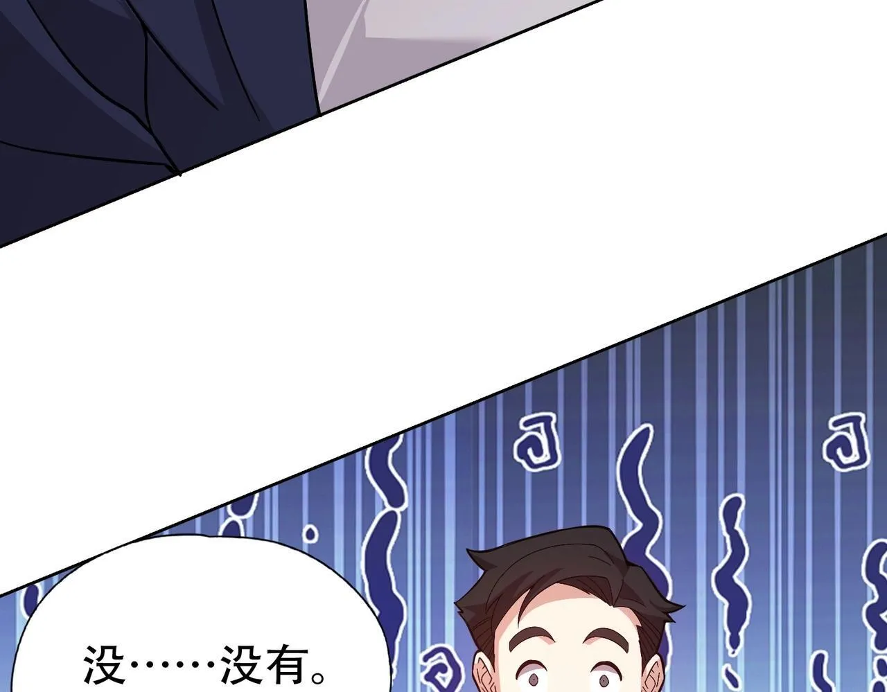 第3话 喜当爹！孩子你放心生！ 第60页