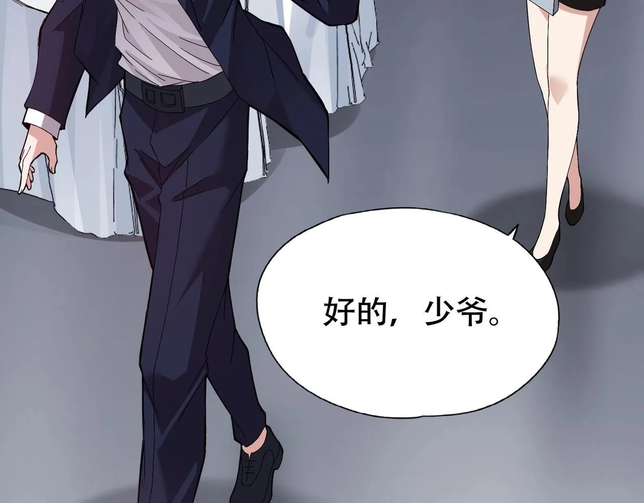 第3话 喜当爹！孩子你放心生！ 第64页
