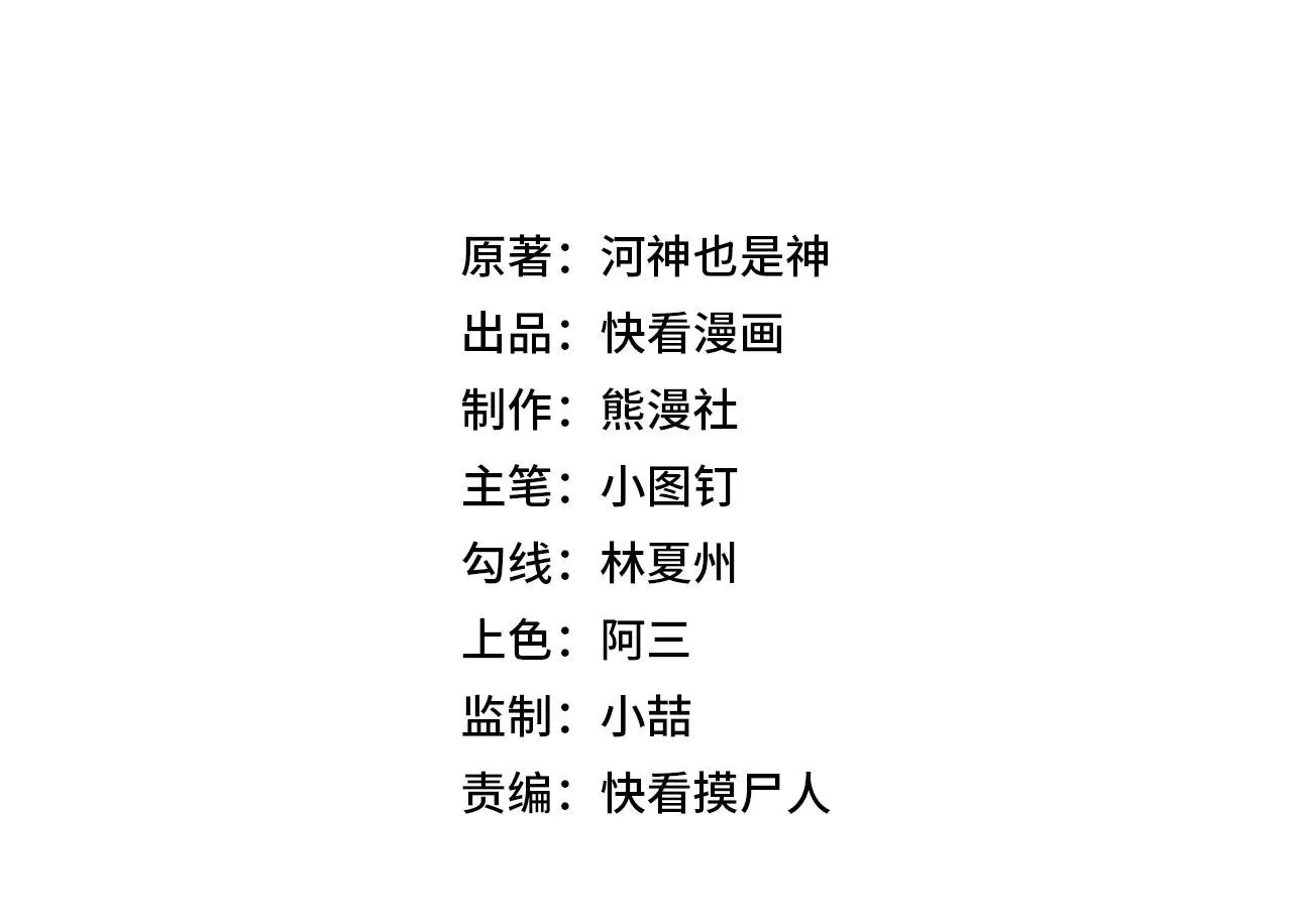第3话 喜当爹！孩子你放心生！ 第72页