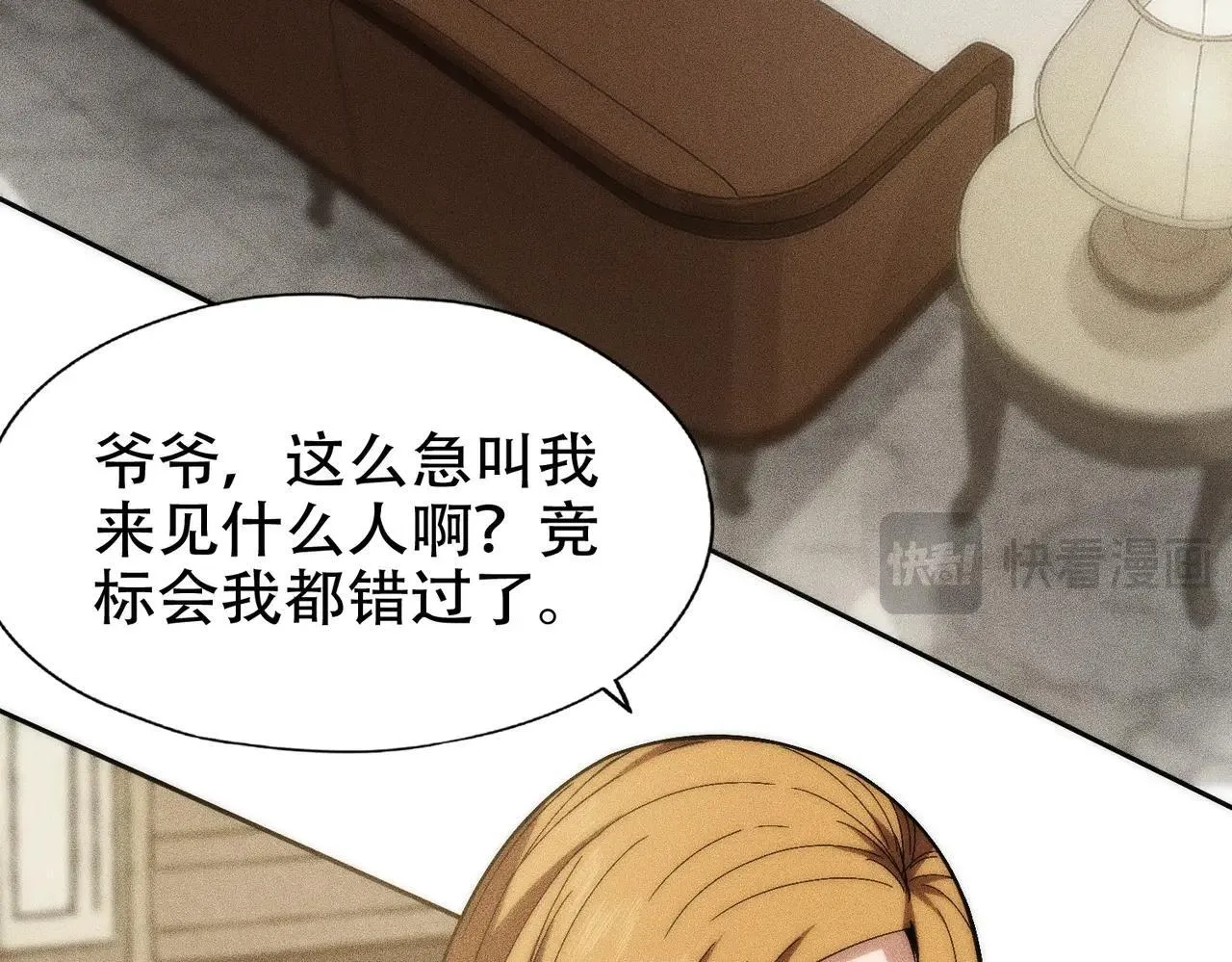 第3话 喜当爹！孩子你放心生！ 第76页