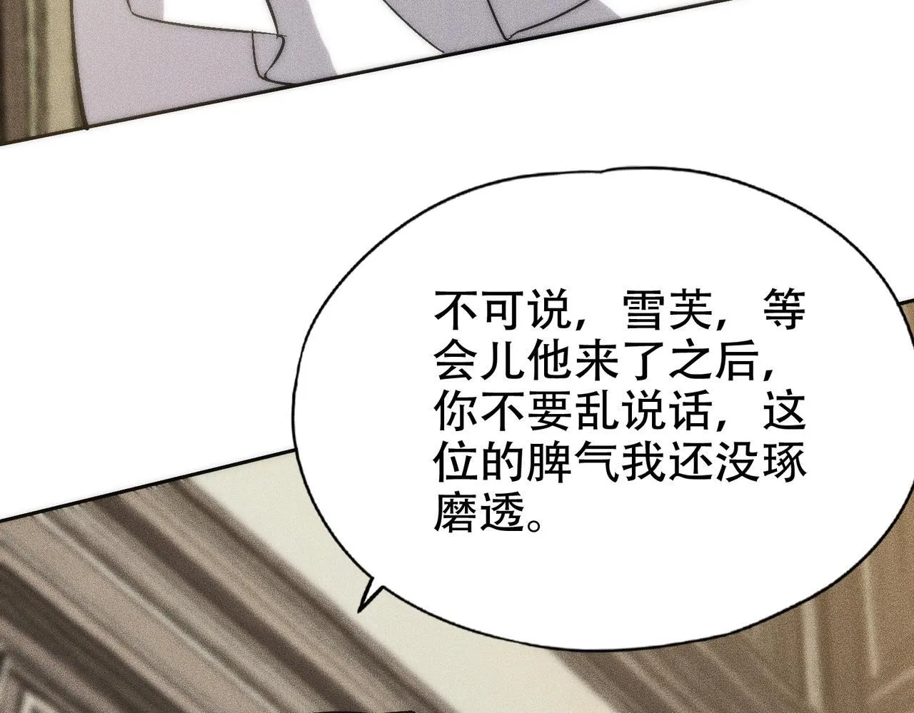 第3话 喜当爹！孩子你放心生！ 第79页