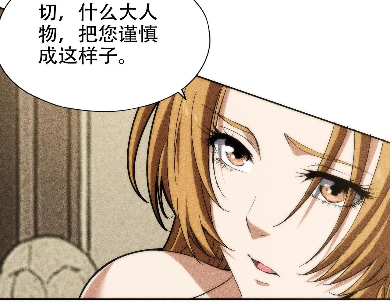 第3话 喜当爹！孩子你放心生！ 第83页