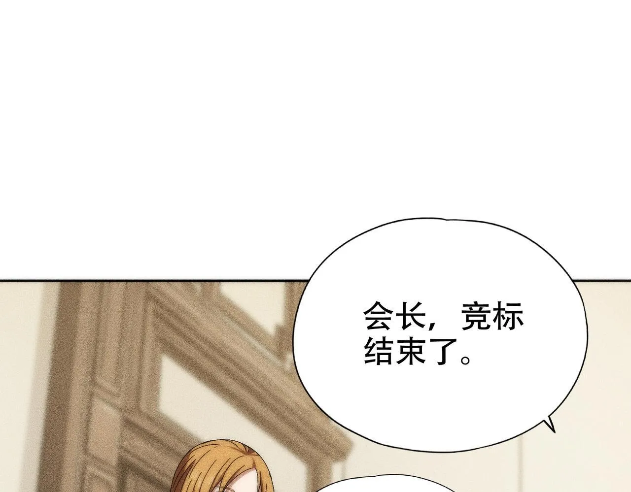 第3话 喜当爹！孩子你放心生！ 第84页