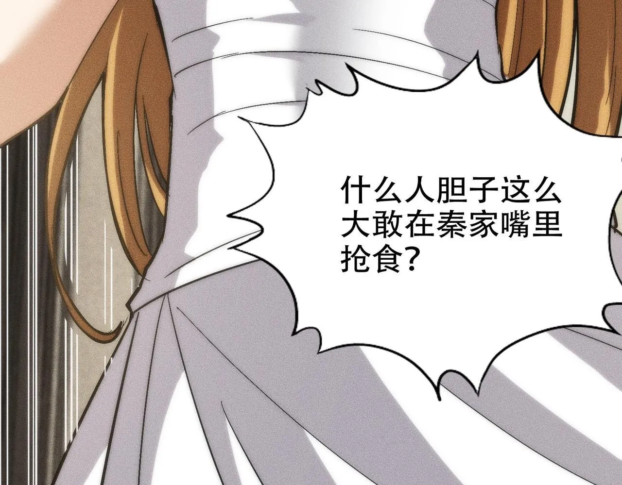 第3话 喜当爹！孩子你放心生！ 第89页