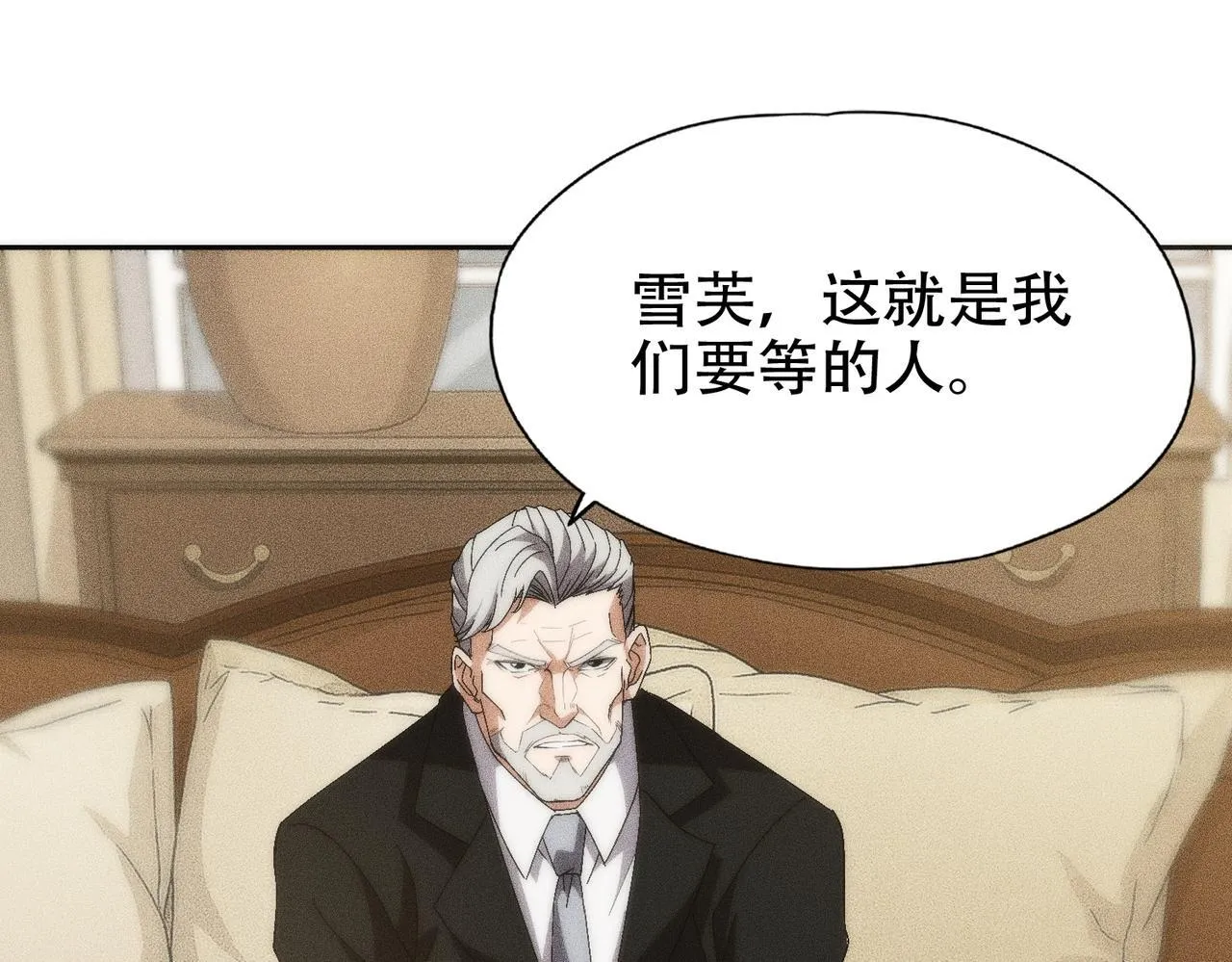 第3话 喜当爹！孩子你放心生！ 第91页