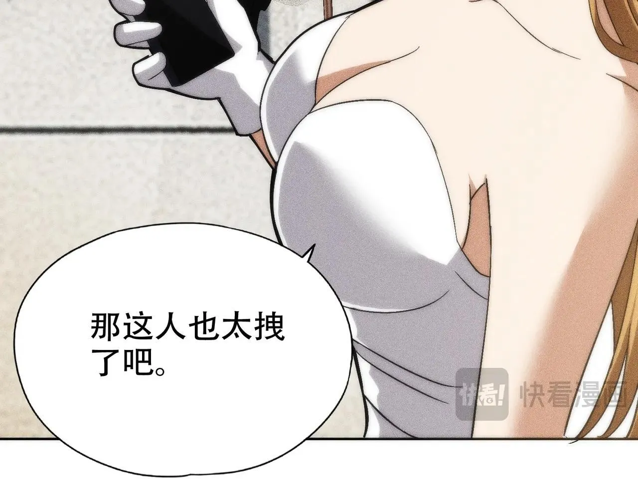 第3话 喜当爹！孩子你放心生！ 第93页