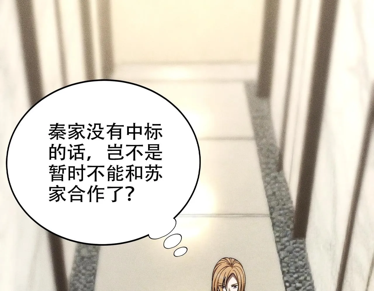 第3话 喜当爹！孩子你放心生！ 第101页