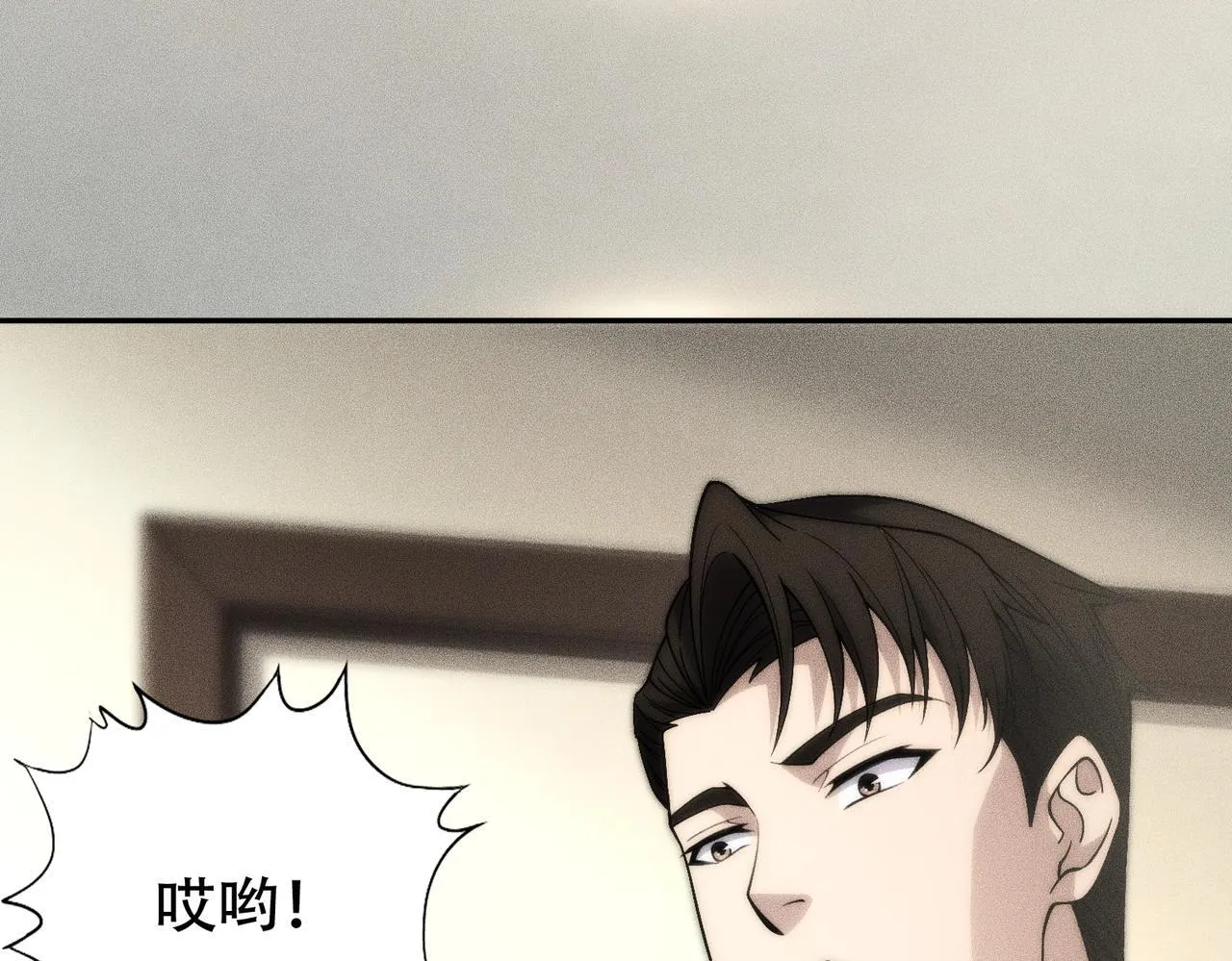 第3话 喜当爹！孩子你放心生！ 第105页
