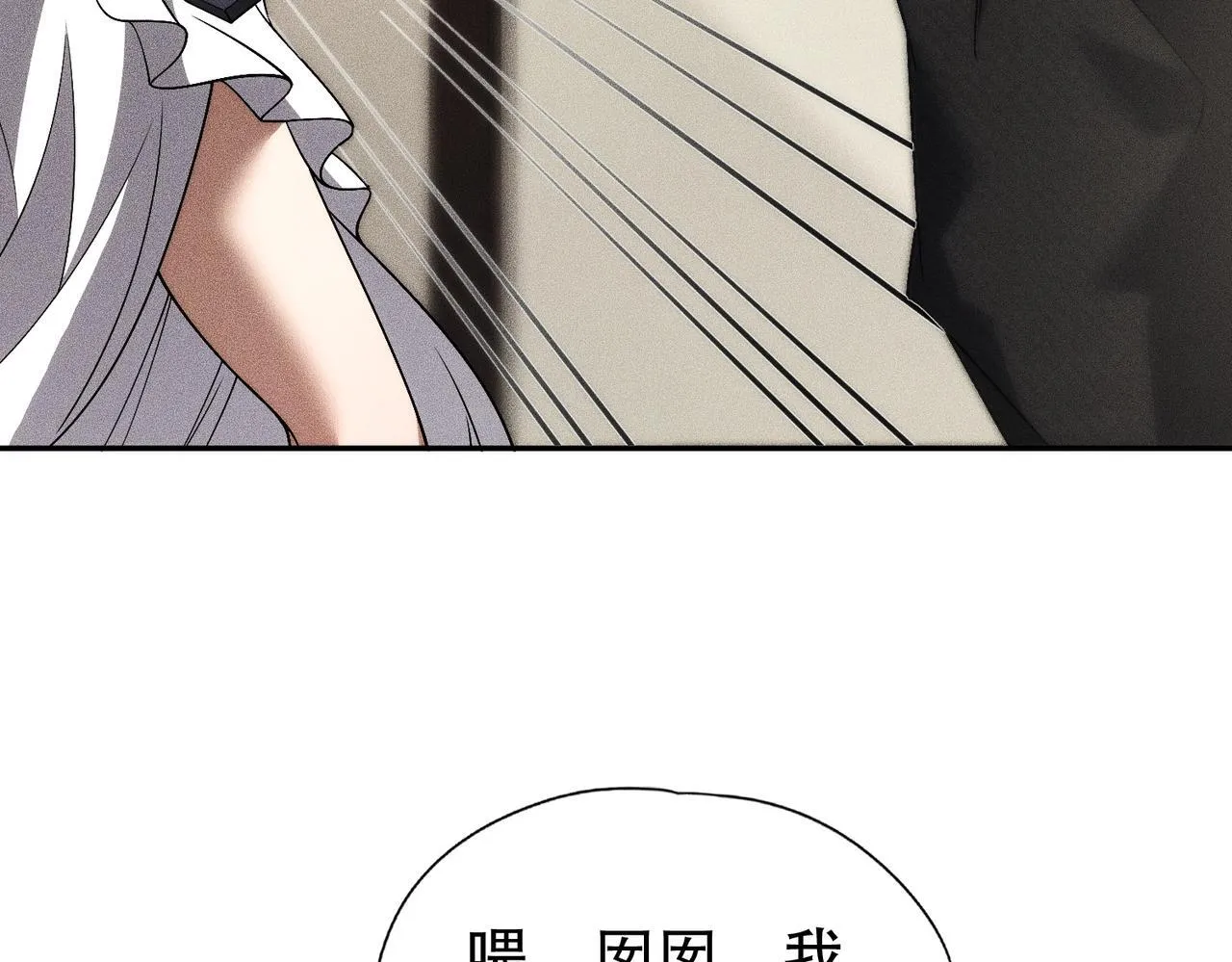 第3话 喜当爹！孩子你放心生！ 第110页