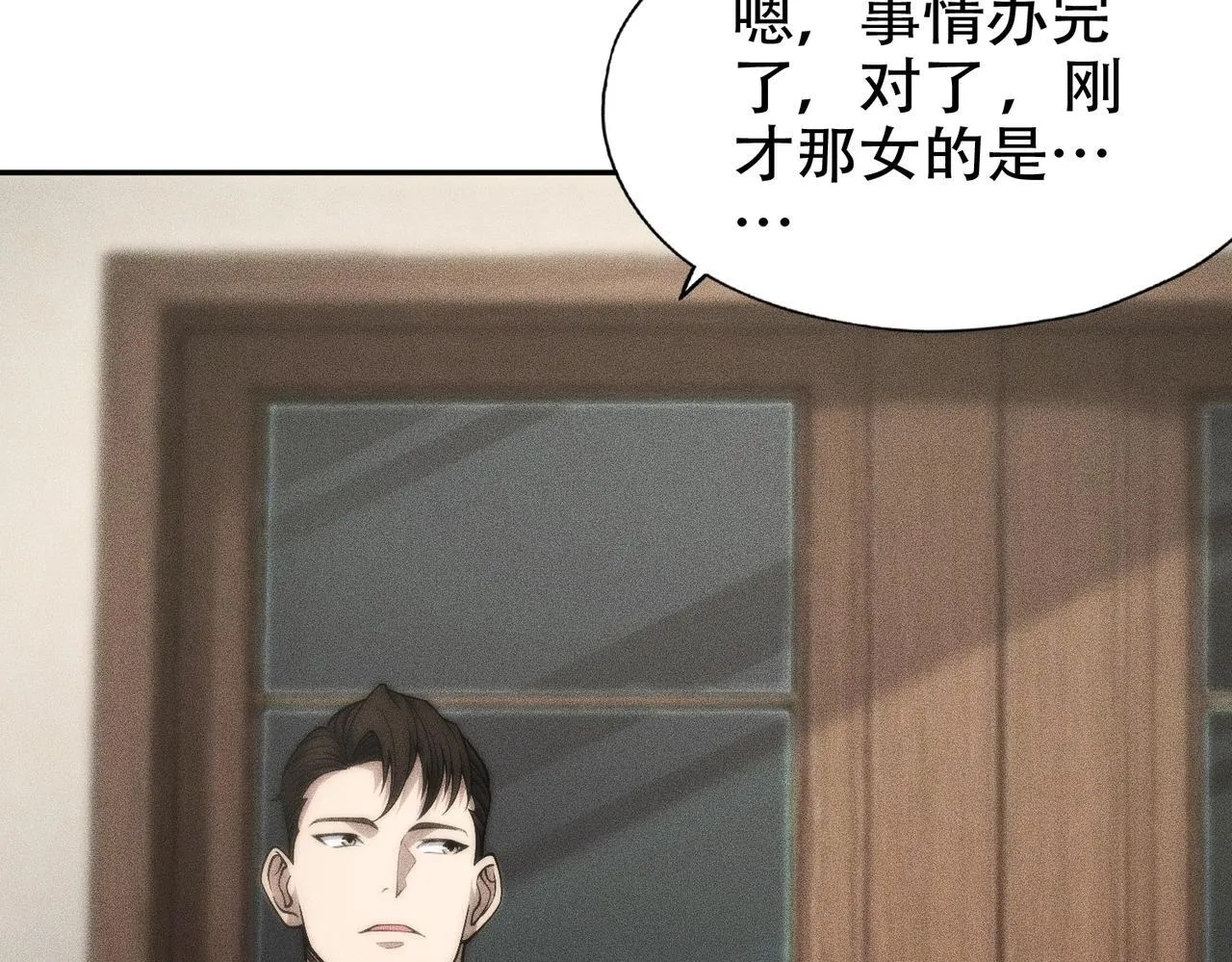 第3话 喜当爹！孩子你放心生！ 第118页