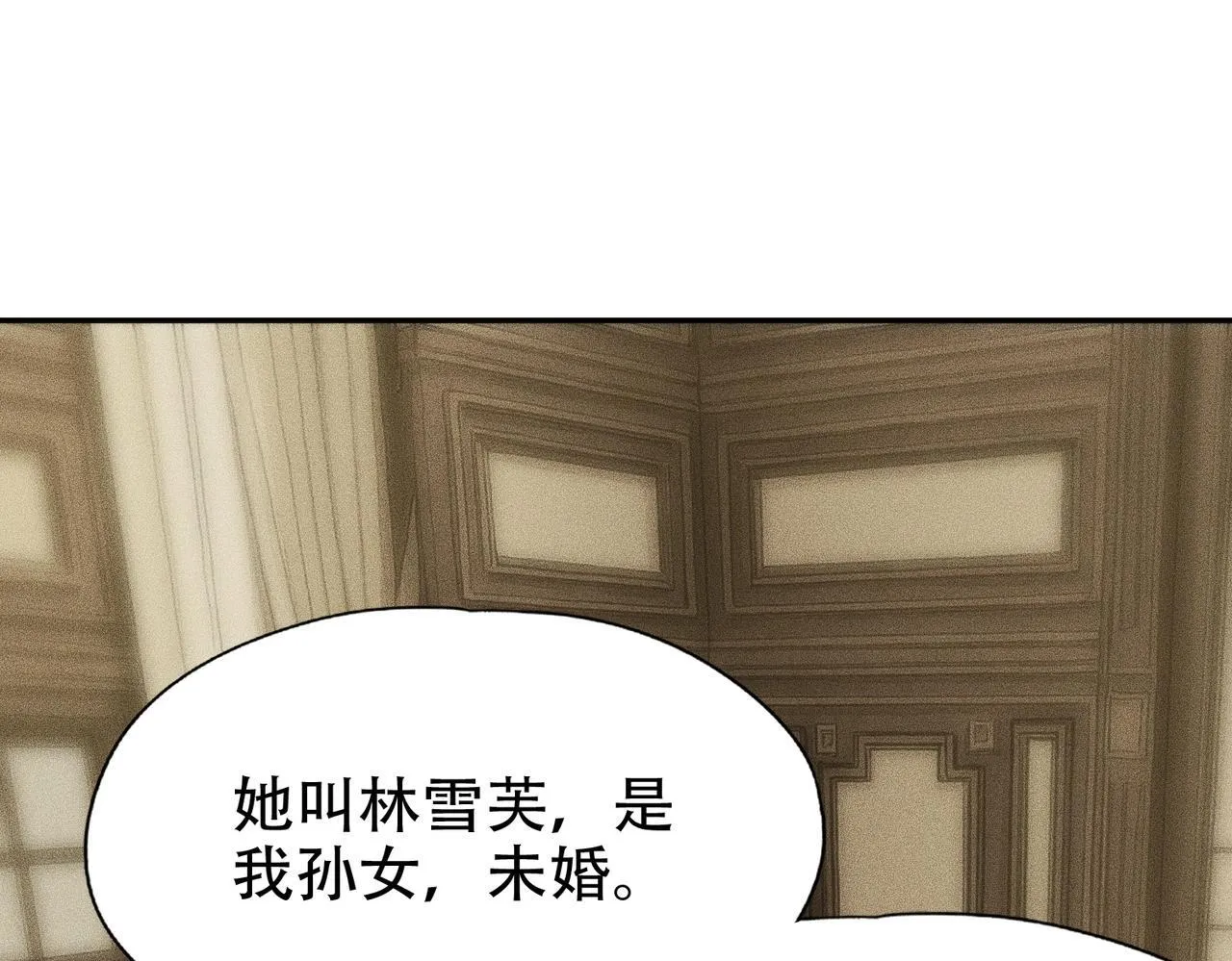 第3话 喜当爹！孩子你放心生！ 第121页