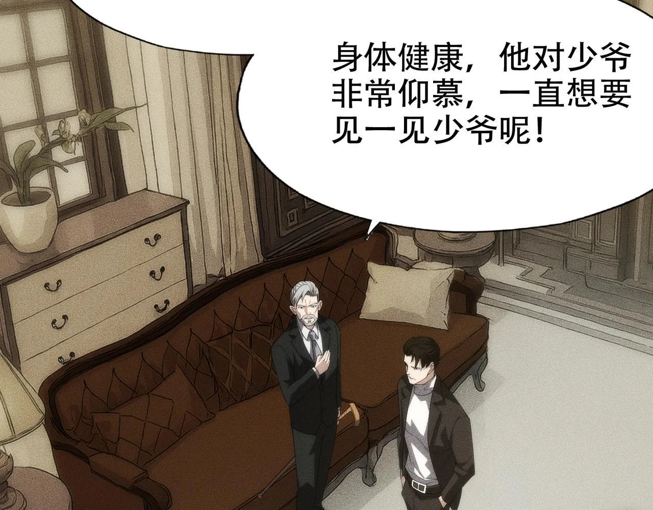 第3话 喜当爹！孩子你放心生！ 第122页