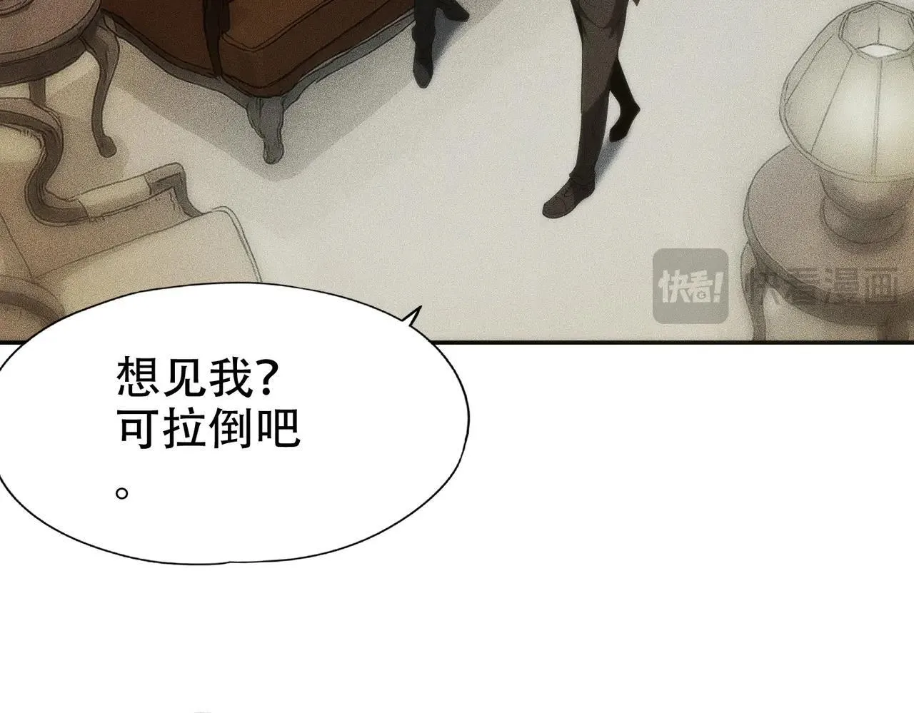 第3话 喜当爹！孩子你放心生！ 第123页