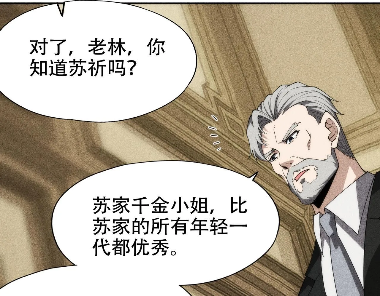 第3话 喜当爹！孩子你放心生！ 第124页