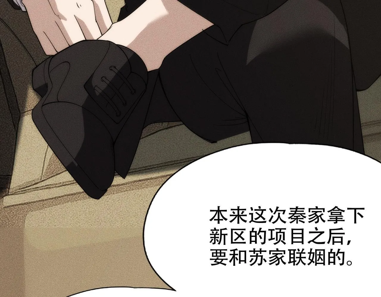 第3话 喜当爹！孩子你放心生！ 第127页