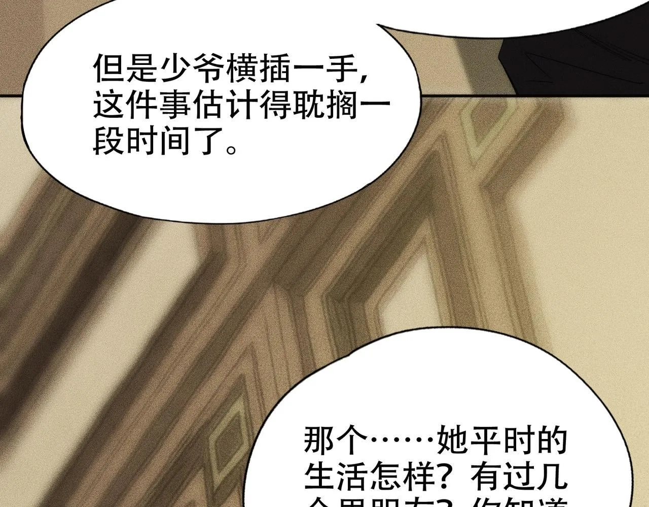 第3话 喜当爹！孩子你放心生！ 第128页