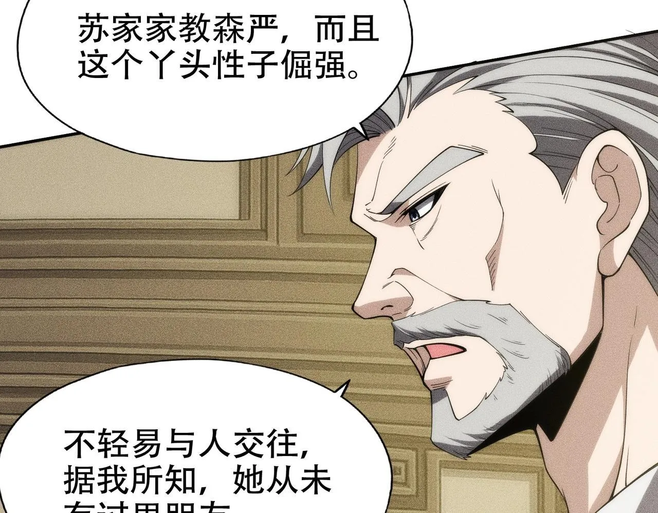 第3话 喜当爹！孩子你放心生！ 第132页