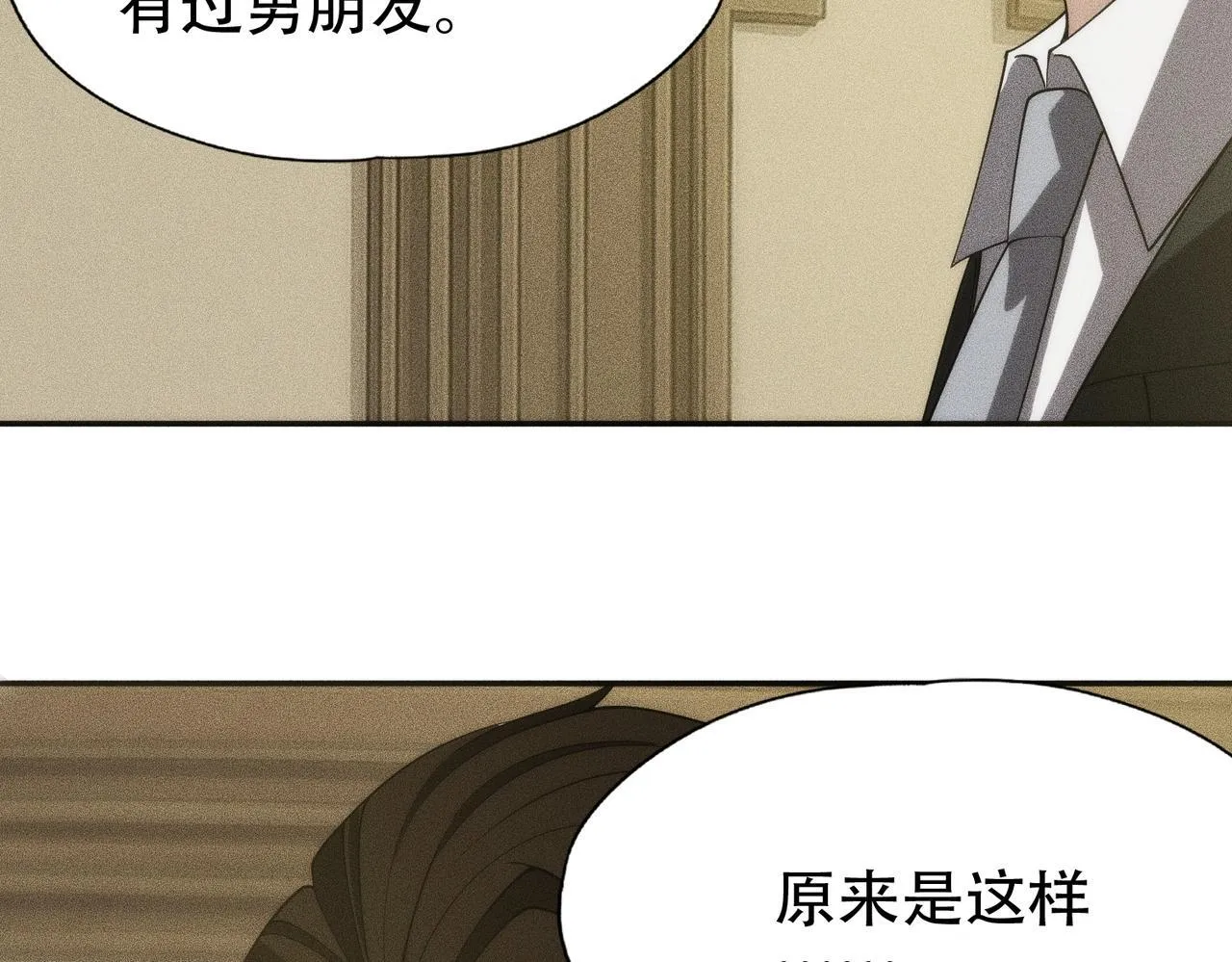 第3话 喜当爹！孩子你放心生！ 第133页