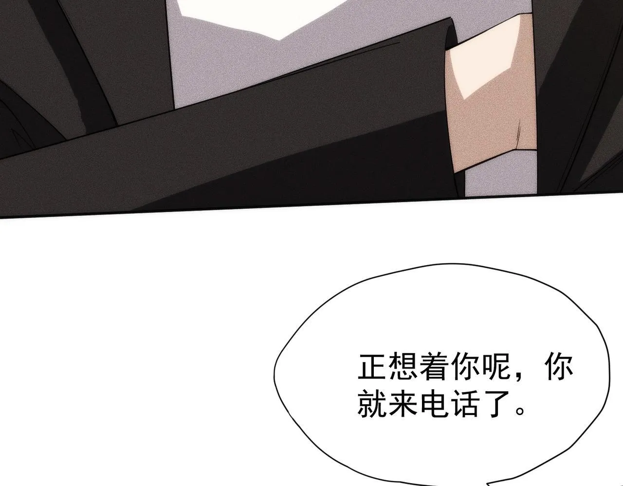 第3话 喜当爹！孩子你放心生！ 第136页