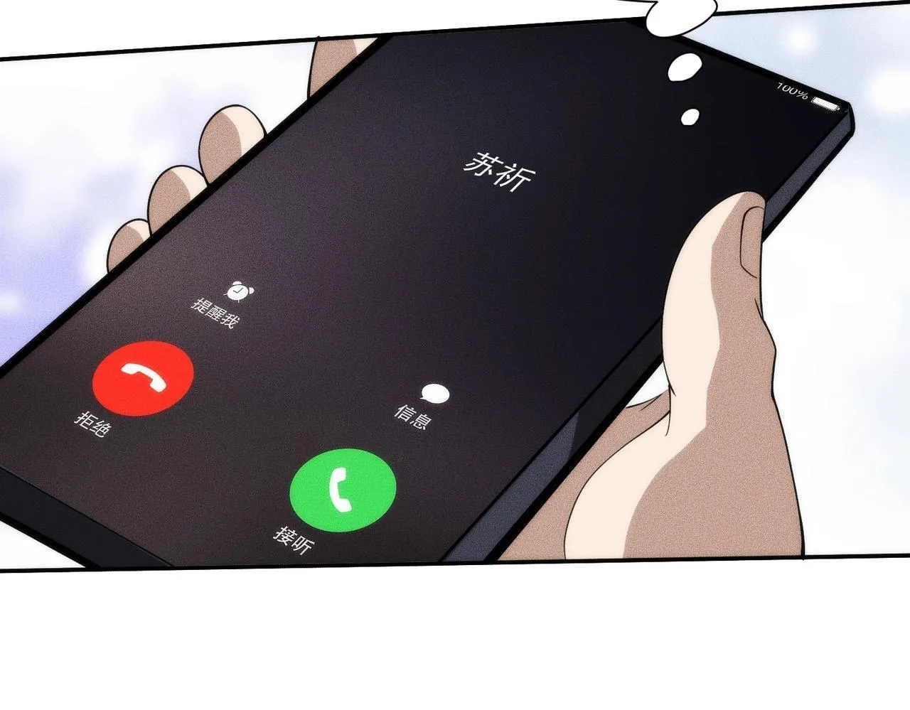 第3话 喜当爹！孩子你放心生！ 第137页