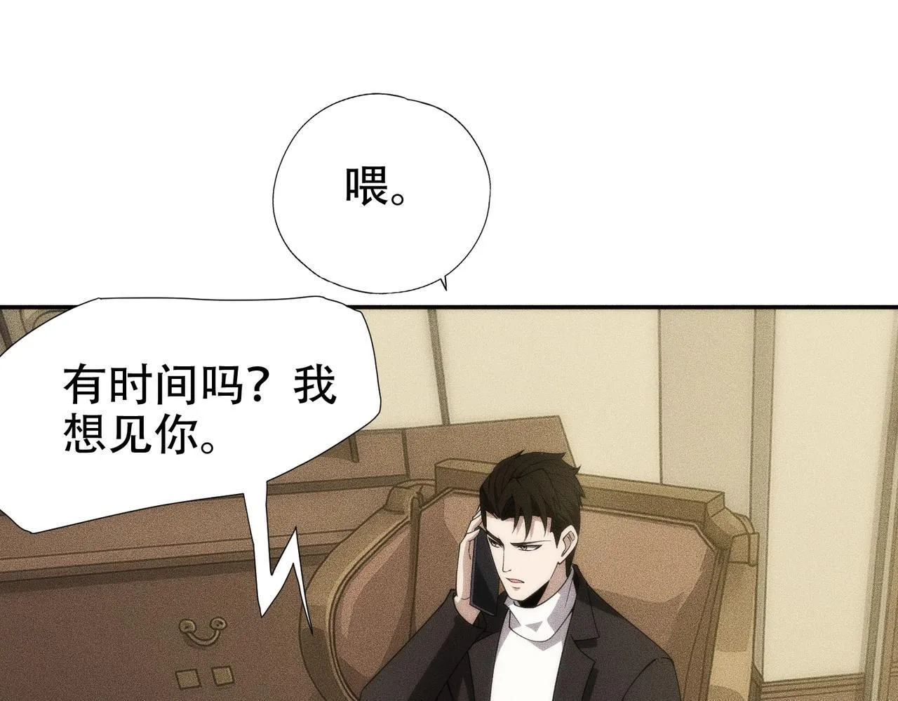 第3话 喜当爹！孩子你放心生！ 第138页