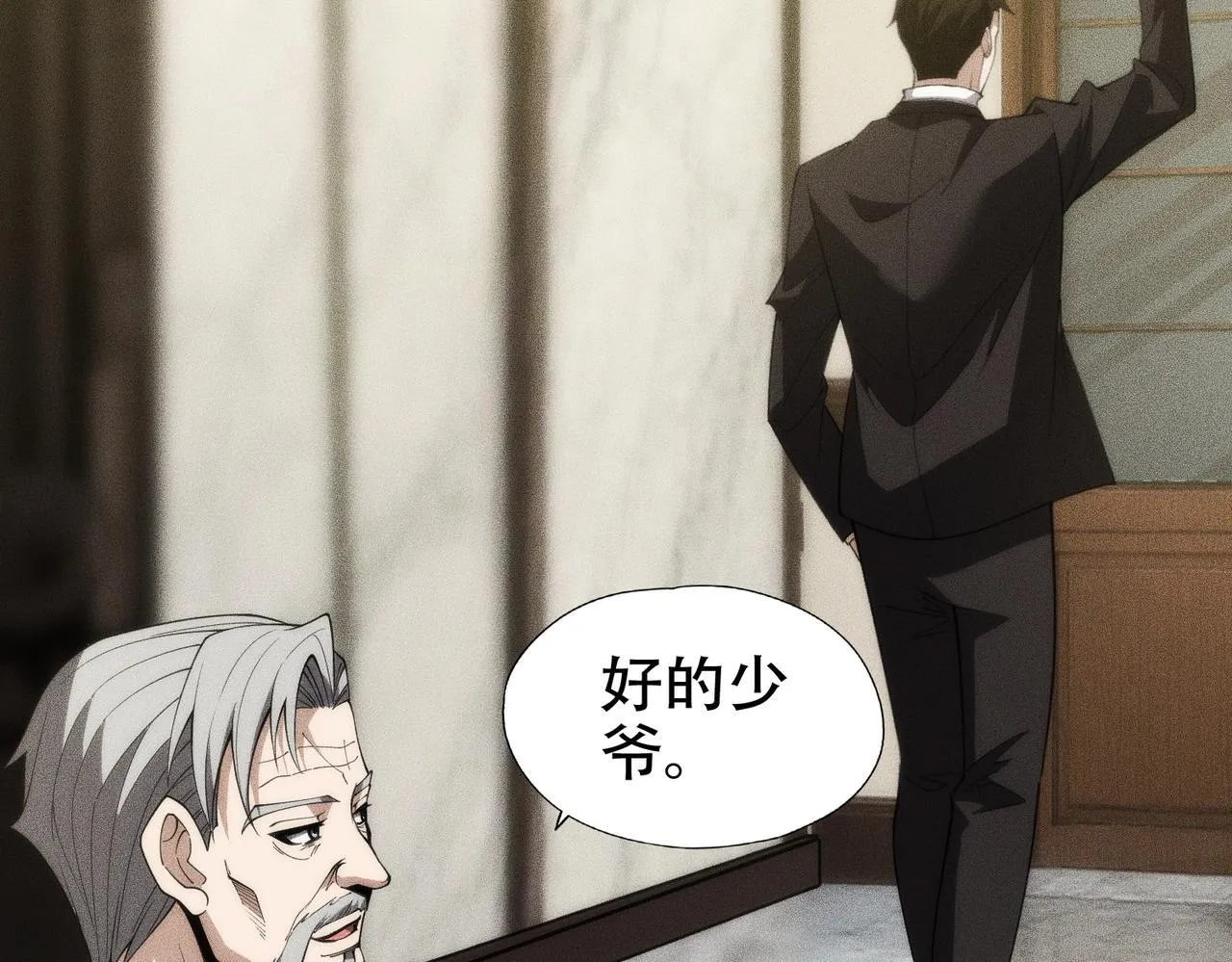 第3话 喜当爹！孩子你放心生！ 第141页