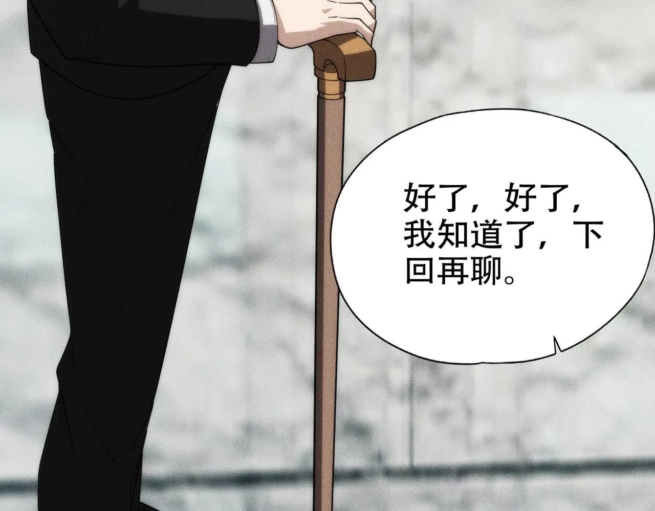 第3话 喜当爹！孩子你放心生！ 第143页