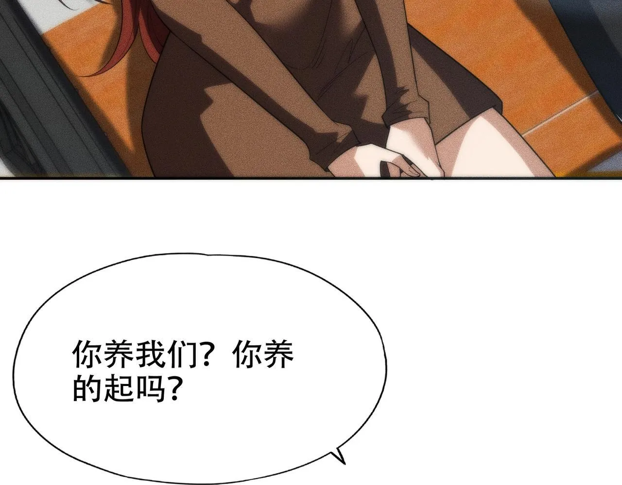 第3话 喜当爹！孩子你放心生！ 第163页