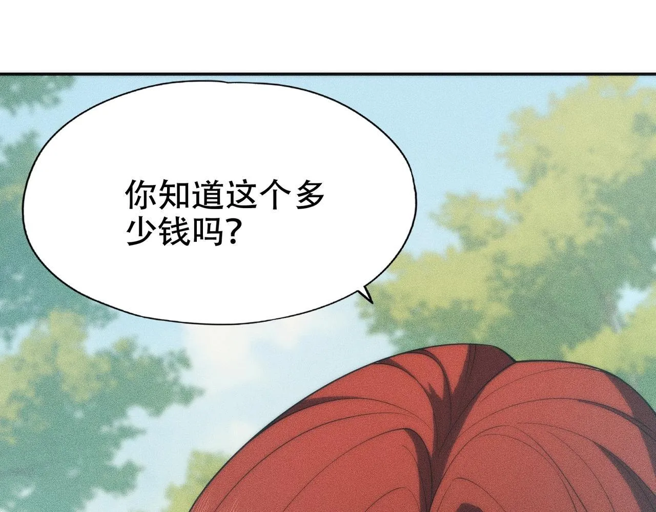 第3话 喜当爹！孩子你放心生！ 第170页