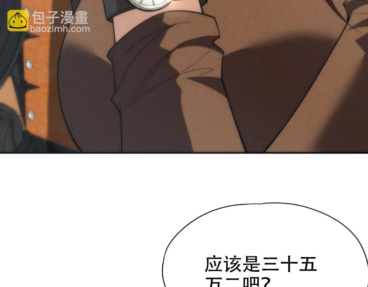 第3话 喜当爹！孩子你放心生！ 第173页