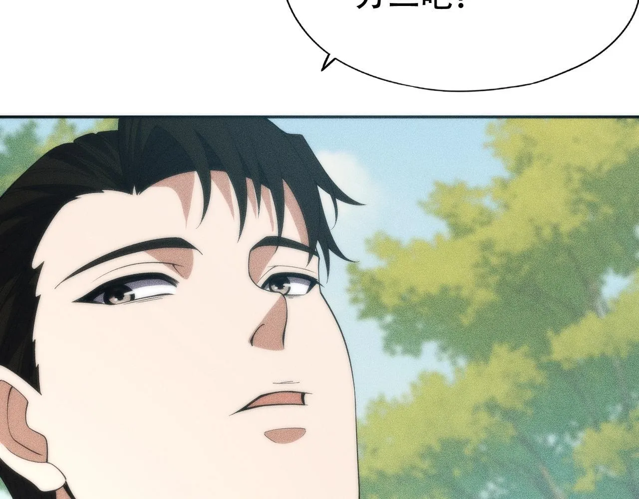 第3话 喜当爹！孩子你放心生！ 第174页