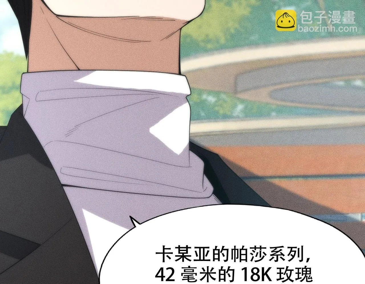 第3话 喜当爹！孩子你放心生！ 第175页
