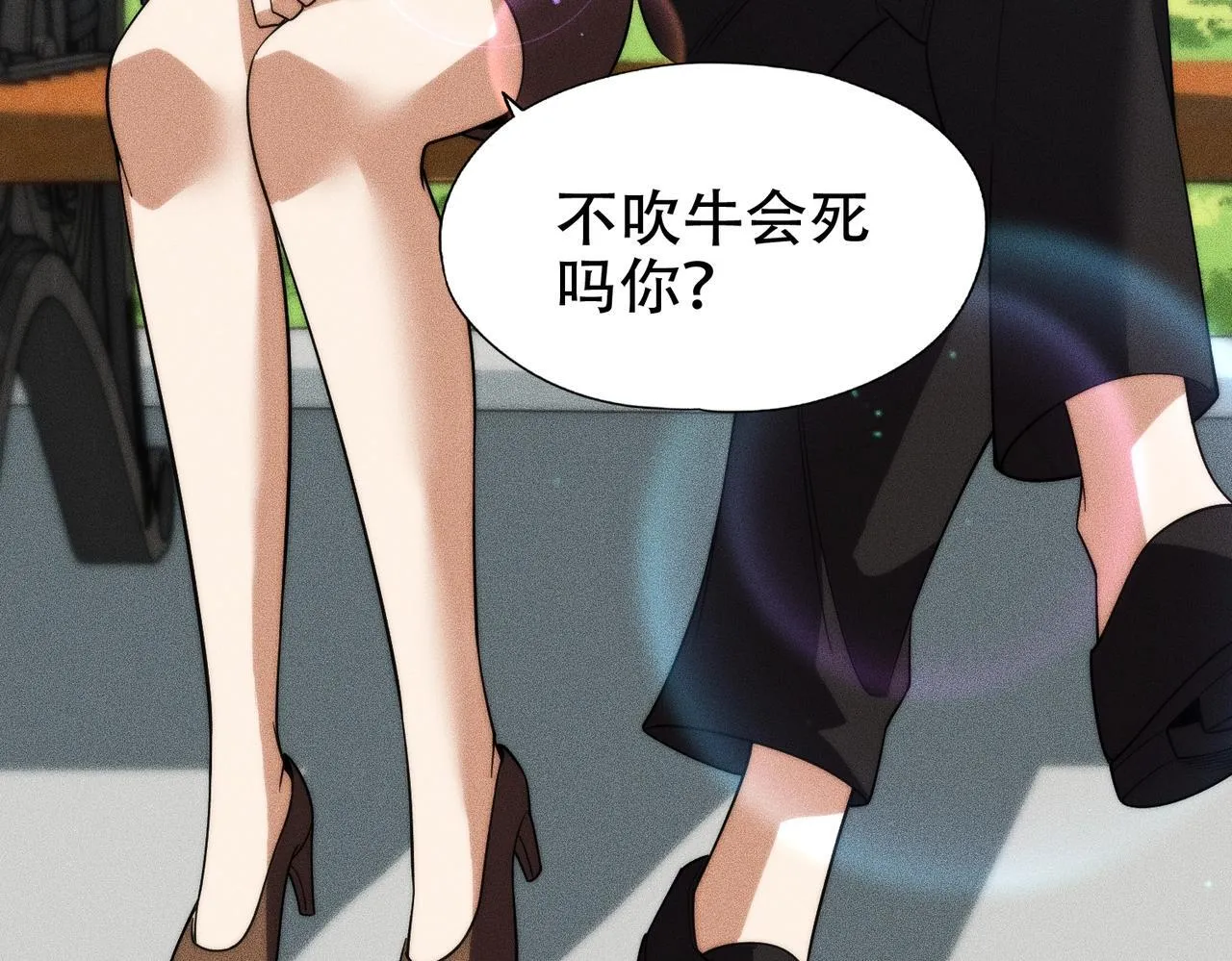第3话 喜当爹！孩子你放心生！ 第182页