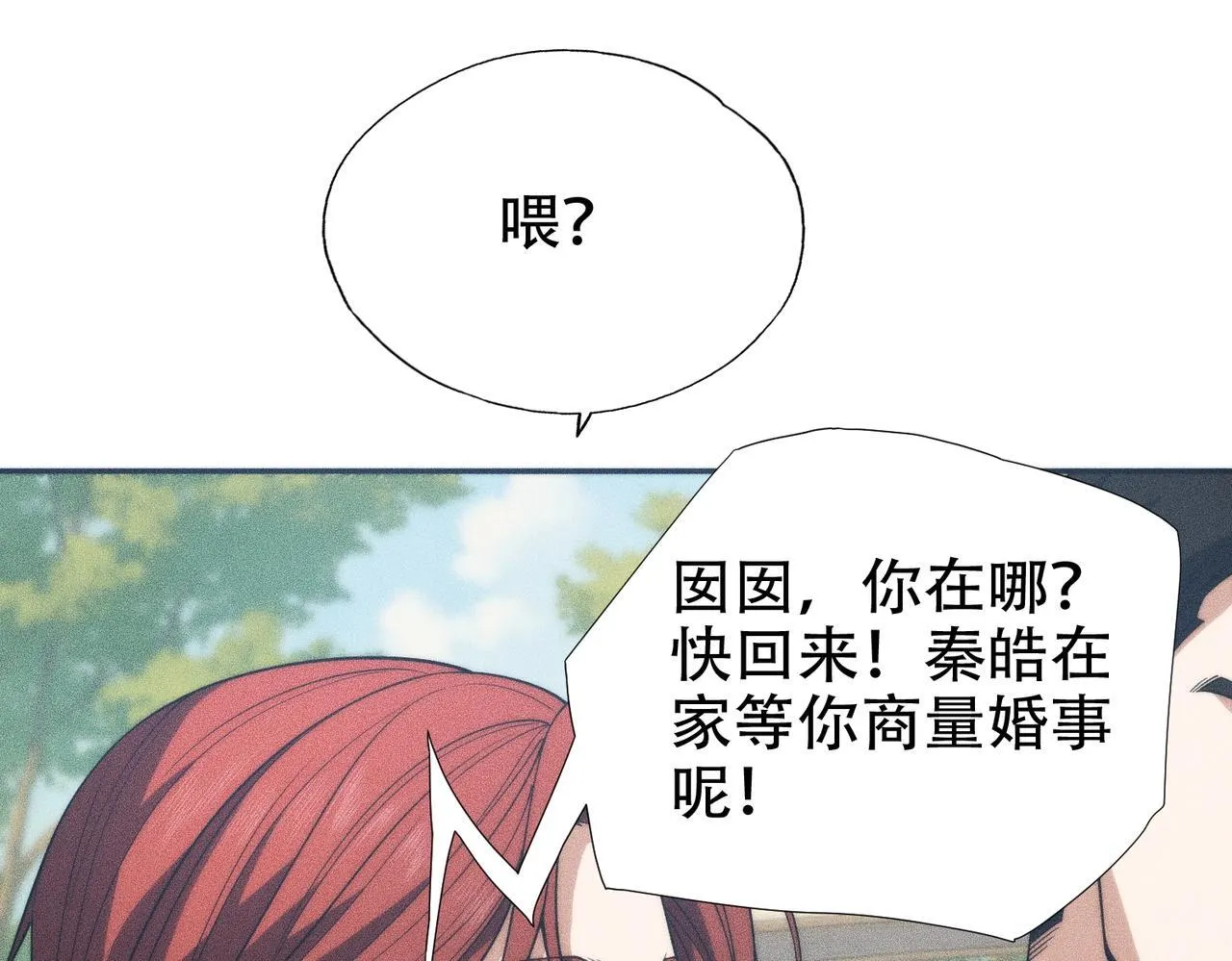 第3话 喜当爹！孩子你放心生！ 第186页