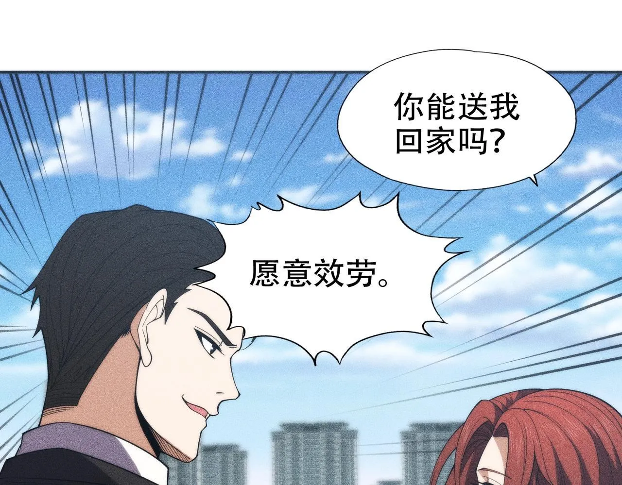 第3话 喜当爹！孩子你放心生！ 第189页