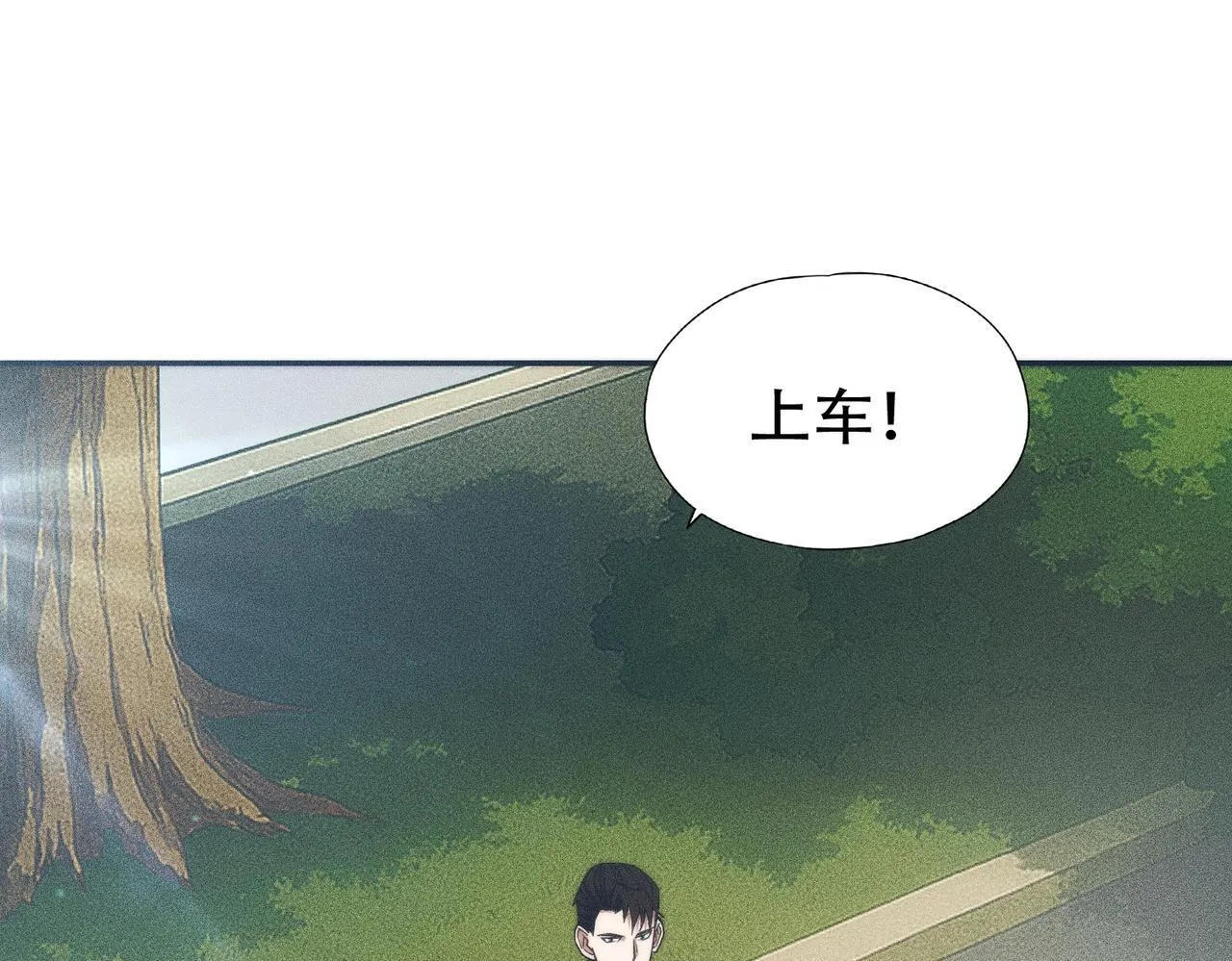 第3话 喜当爹！孩子你放心生！ 第191页