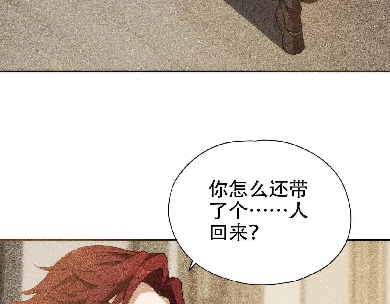 第3话 喜当爹！孩子你放心生！ 第216页