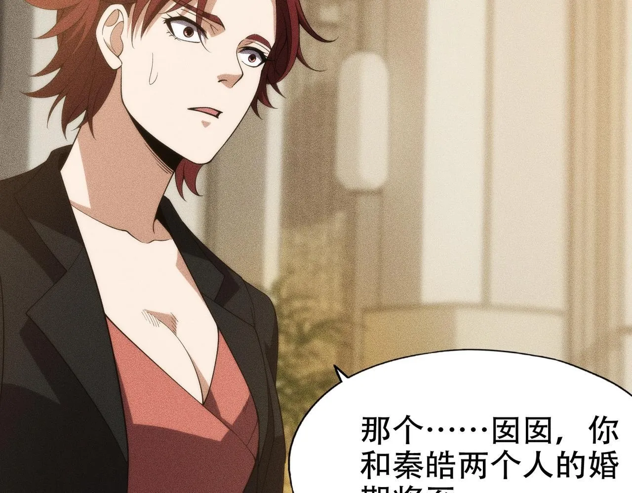 第3话 喜当爹！孩子你放心生！ 第217页