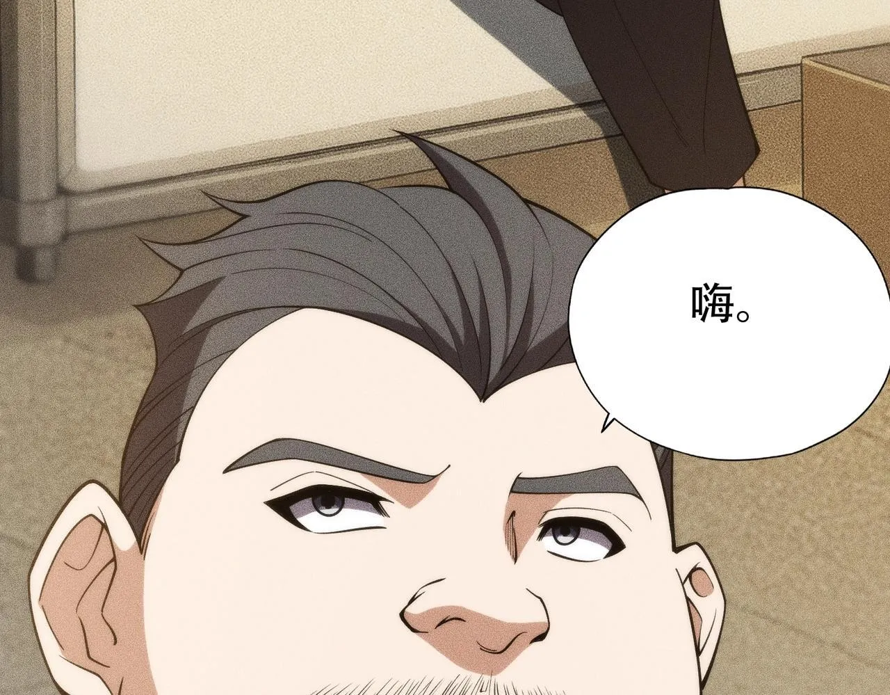 第3话 喜当爹！孩子你放心生！ 第221页