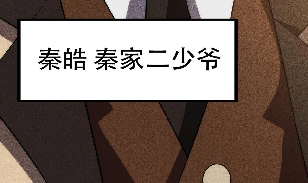 第3话 喜当爹！孩子你放心生！ 第223页