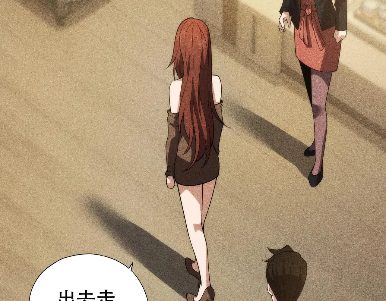第4话 我看谁敢动我的女人？！ 第5页