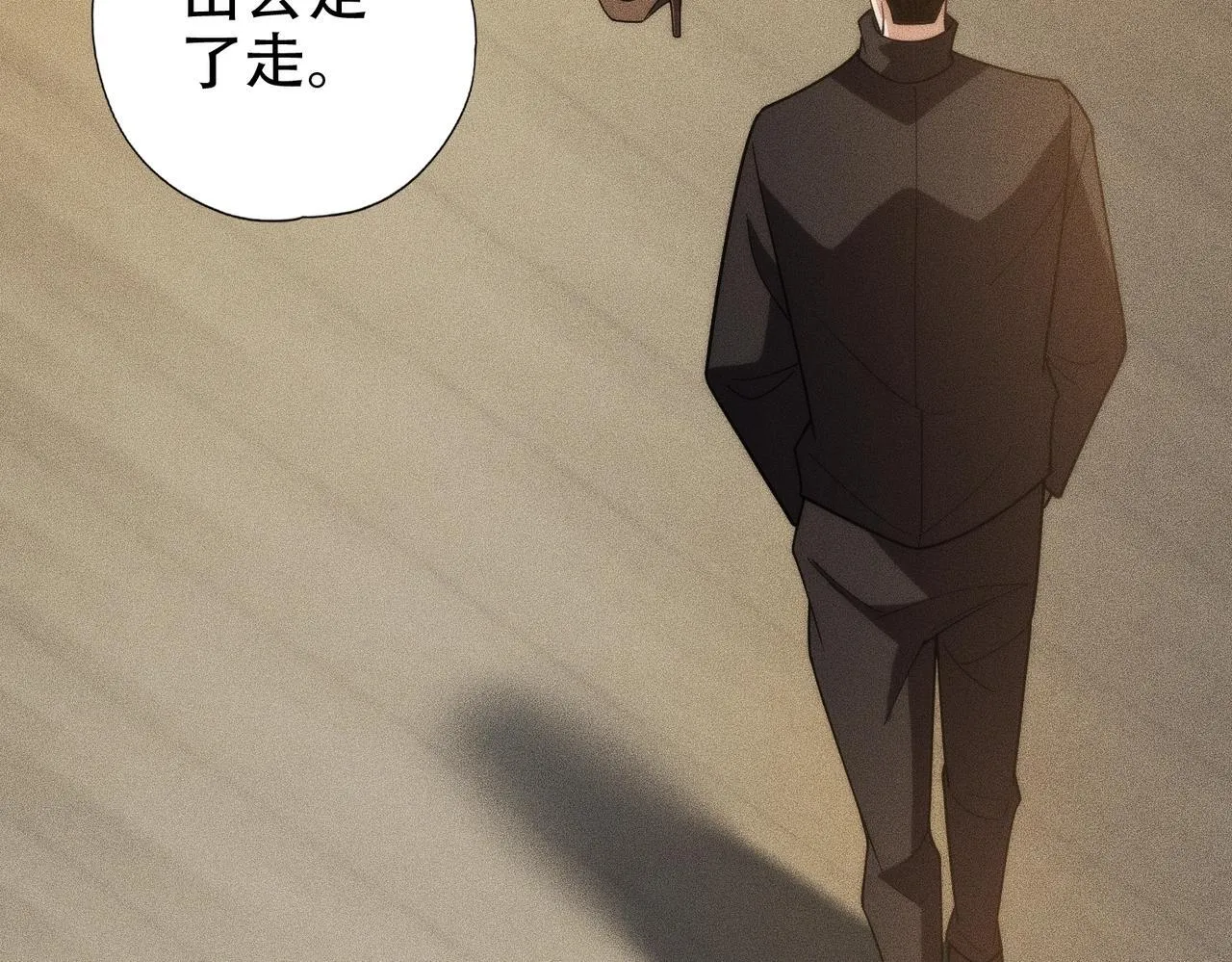 第4话 我看谁敢动我的女人？！ 第6页