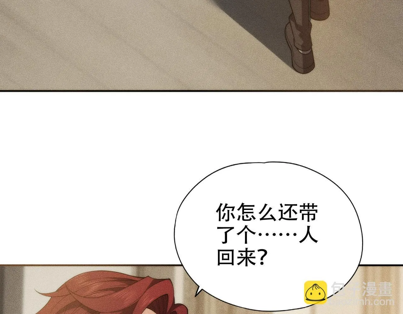 第4话 我看谁敢动我的女人？！ 第7页