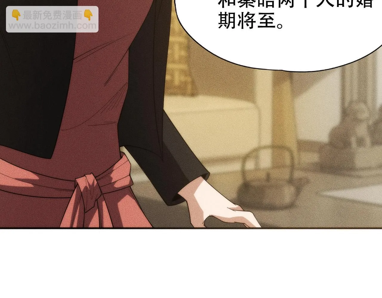 第4话 我看谁敢动我的女人？！ 第9页