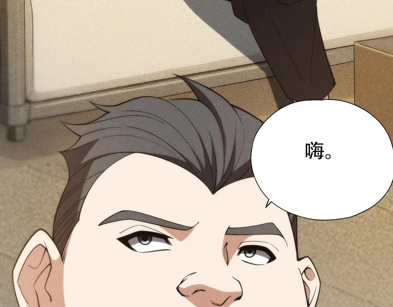 第4话 我看谁敢动我的女人？！ 第12页