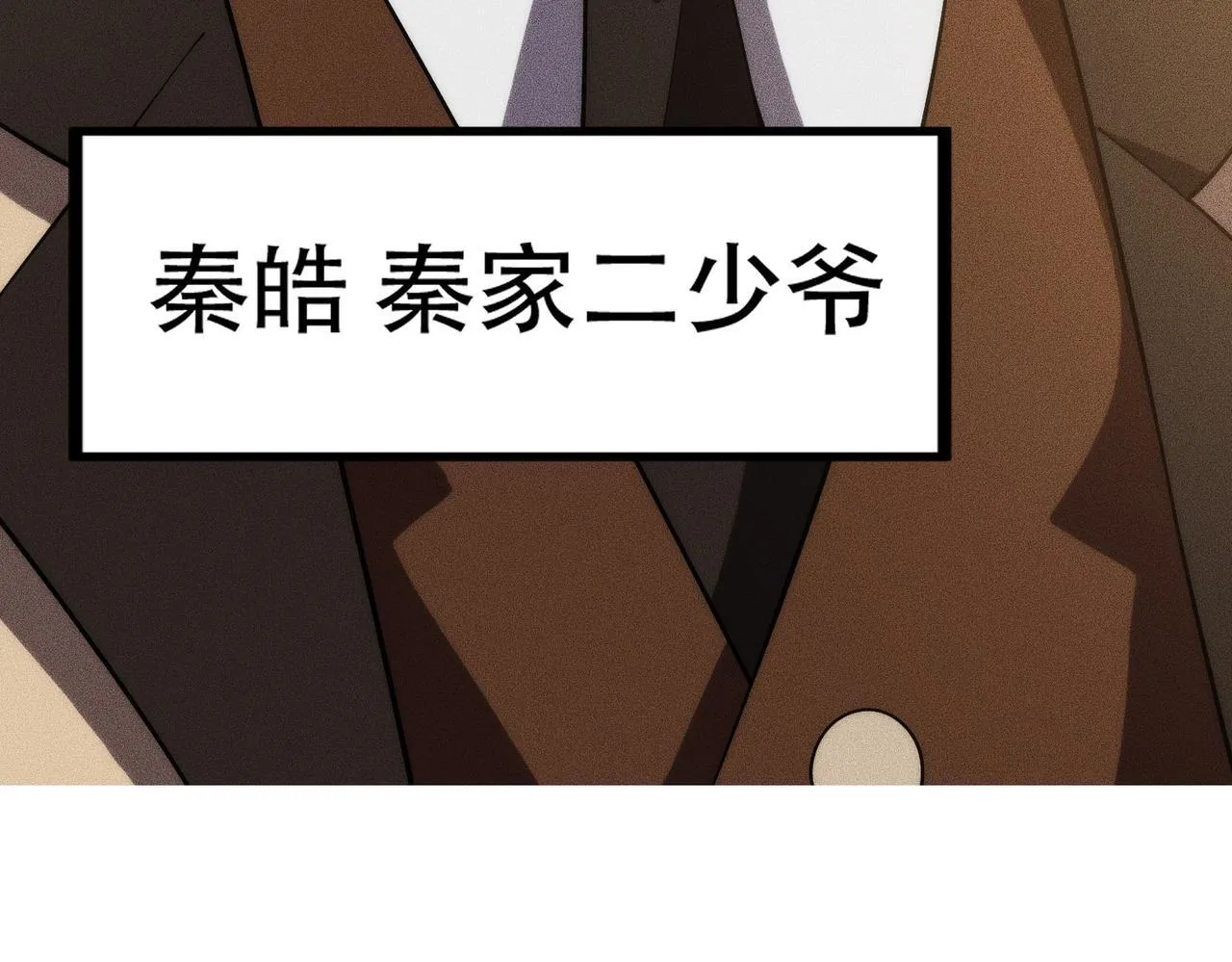 第4话 我看谁敢动我的女人？！ 第14页