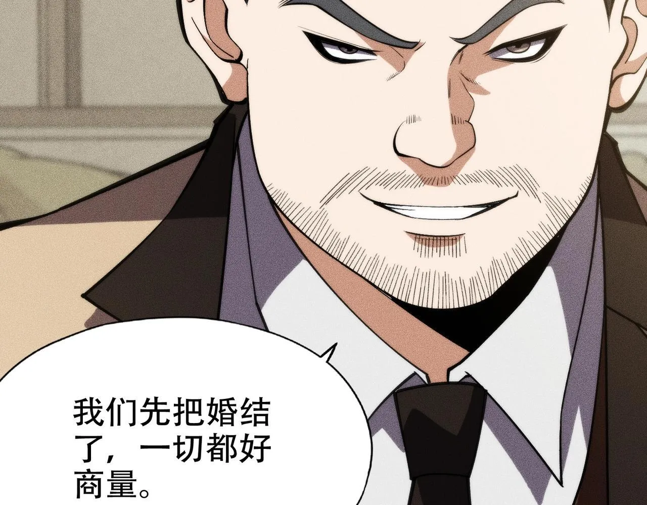 第4话 我看谁敢动我的女人？！ 第25页