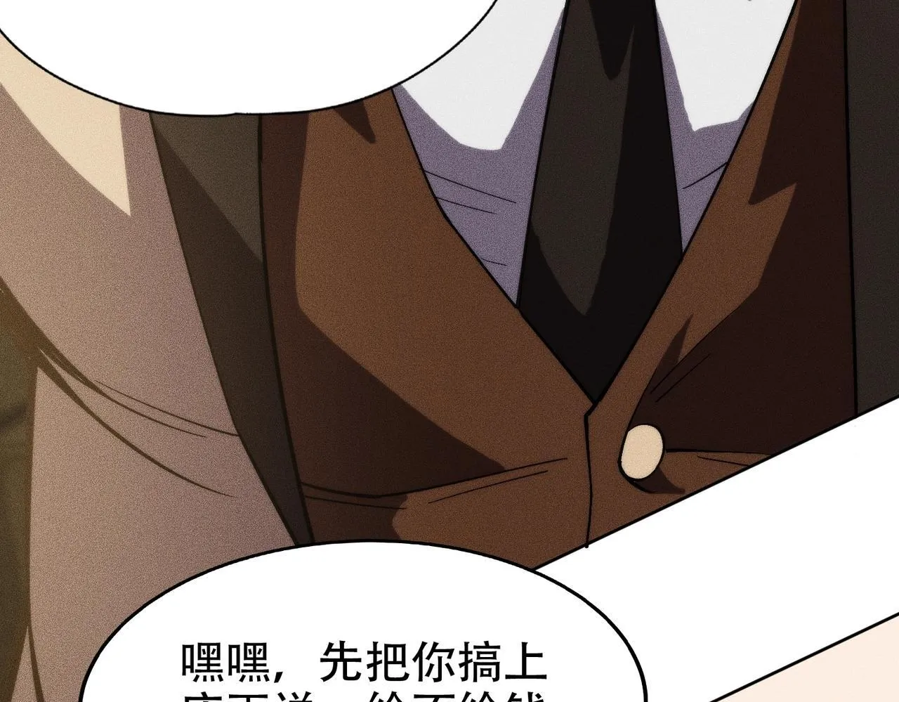 第4话 我看谁敢动我的女人？！ 第26页