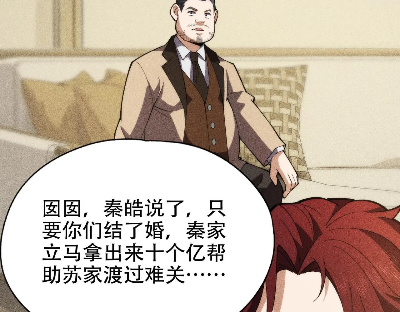 第4话 我看谁敢动我的女人？！ 第28页